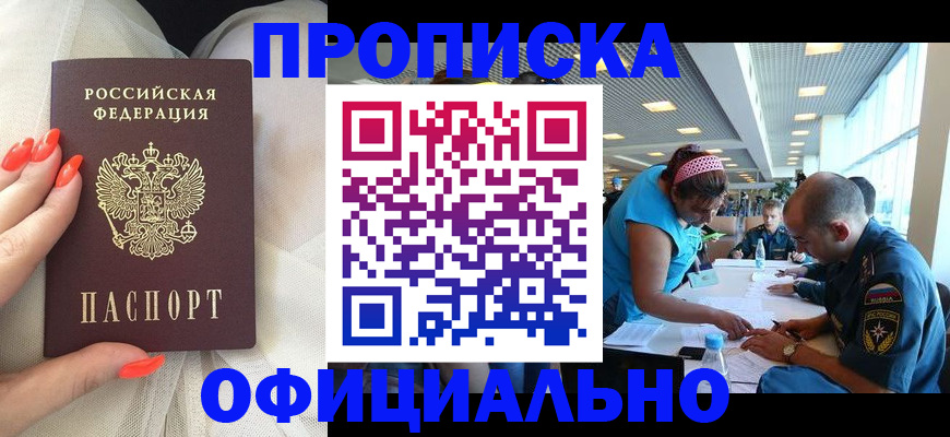 временная регистрация в Калининградской области