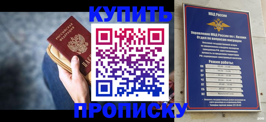временная регистрация поиск в Калининградской области