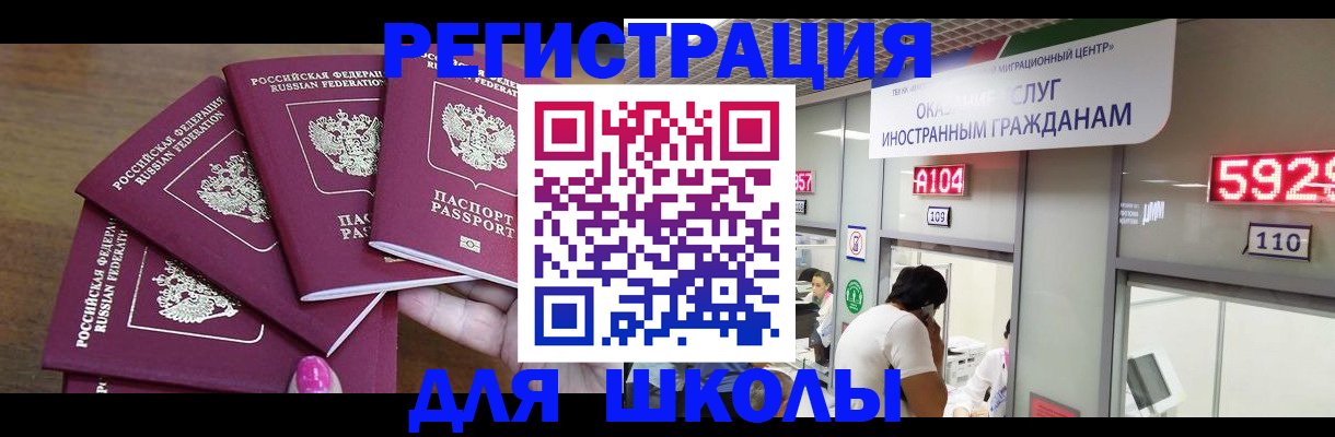 временная прописка в Калининградской области